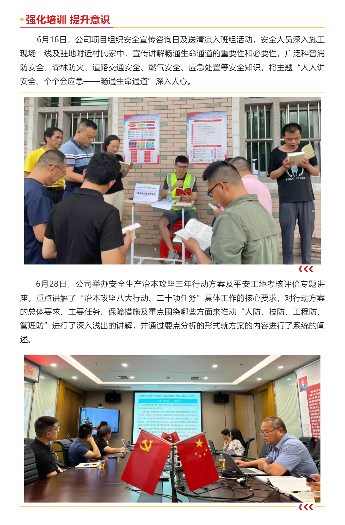 守护安全 筑牢防线 | 大成集团安全生产月活动总结(图3)