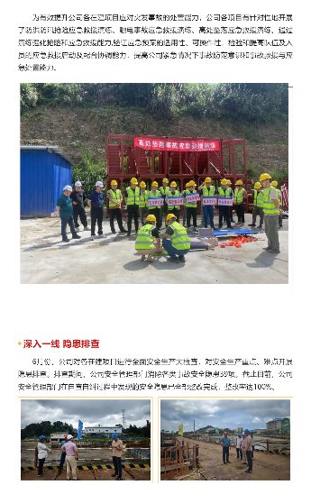 守护安全 筑牢防线 | 大成集团安全生产月活动总结(图2)