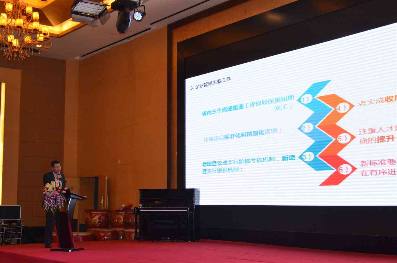 “革故鼎新，为梦前行”-- 华特集团2016年尾牙年会圆满举办(图2)