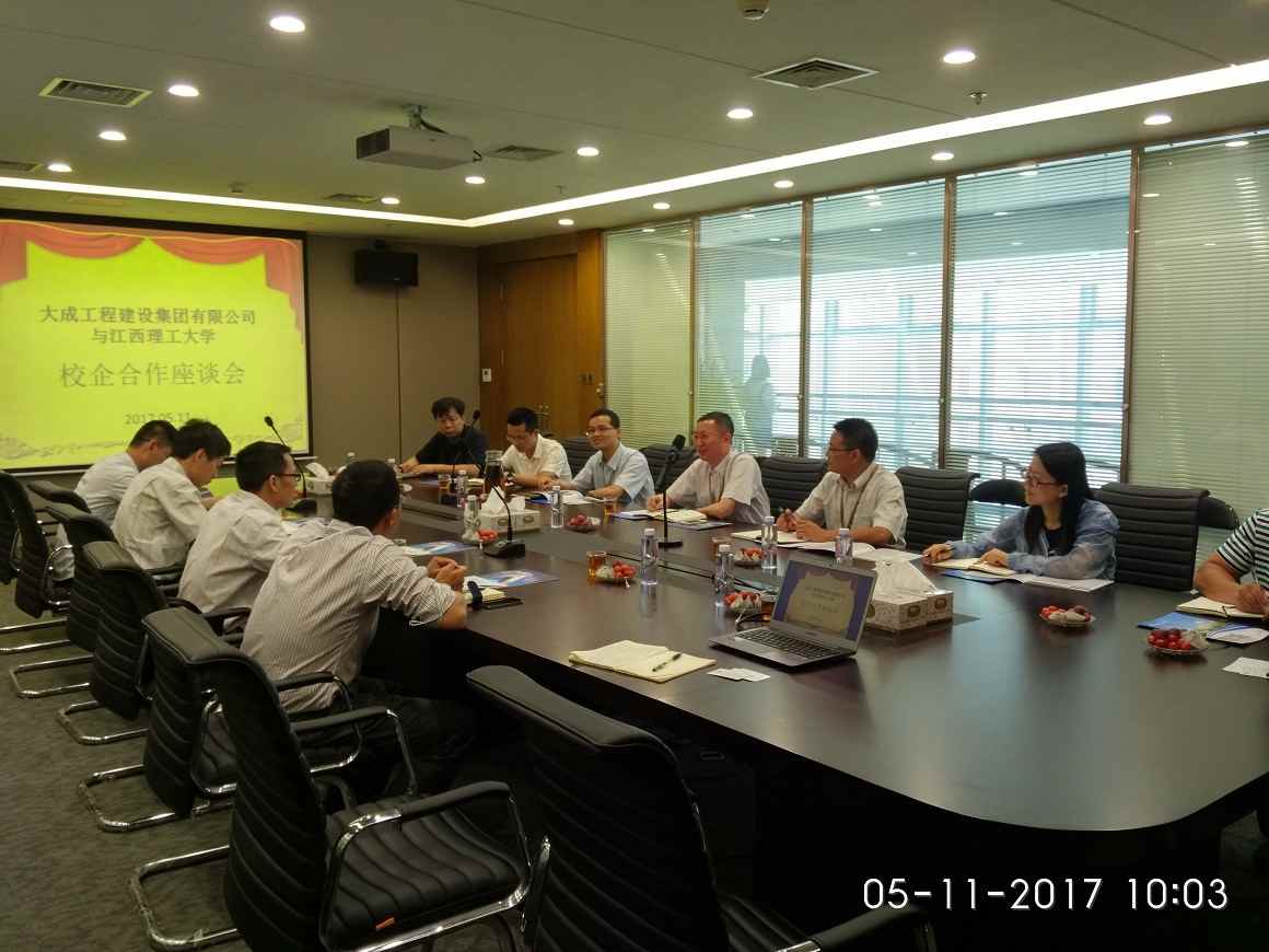 4.jpg 江西理工大学邓通发教授一行到访大成集团洽谈校企合作(图2)