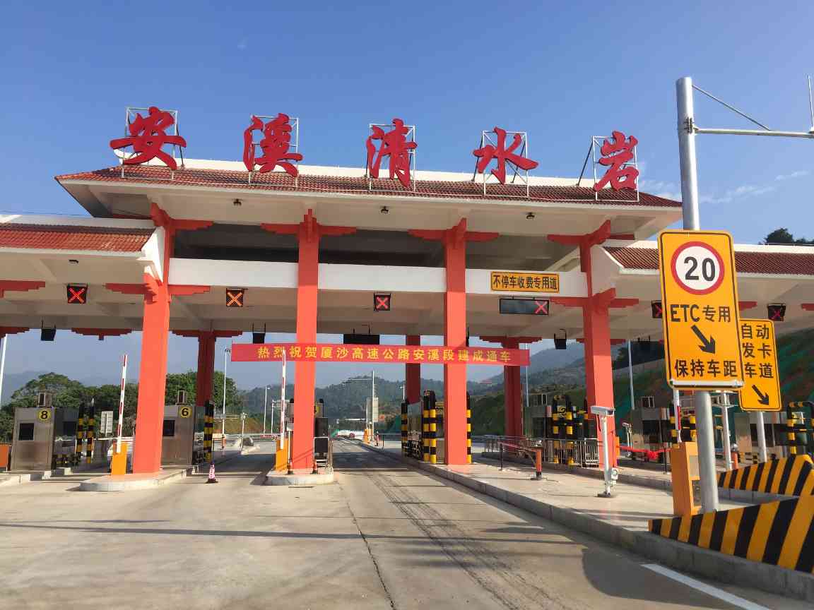 厦沙公路安溪段B1合同段顺利通车(图1)