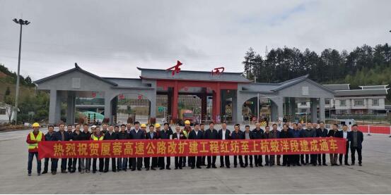 我司厦蓉高速公路改扩建工程顺利通车
