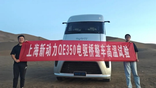 捷报频传，上柴动力电驱桥产品矩阵再添重要拼图(图4)