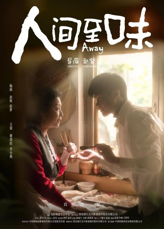 1月12日，国内首部聚焦中欧班列题材电影正式播出！