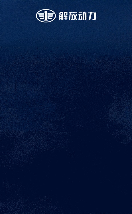 胡汉杰调研解放动力迪一元素(图3) 胡汉杰调研解放动力迪一元素(图3)