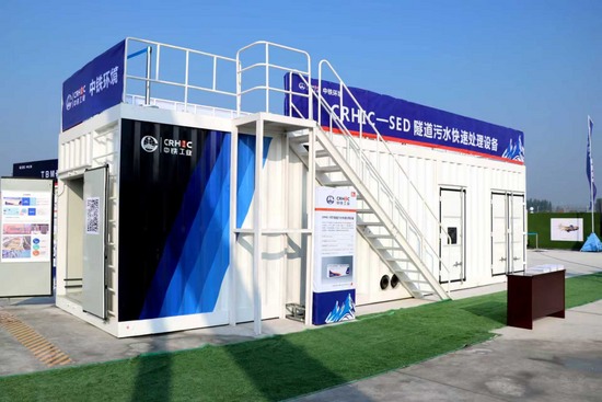 中国中铁智能化污水处理装备获得国字号认可 赋能绿色基建迈向全(图4) 中国中铁智能化污水处理装备获得国字号认可 赋能绿色基建迈向全(图4)