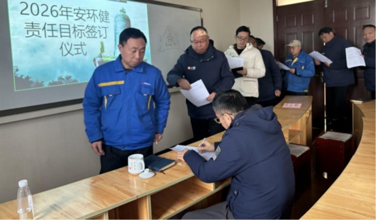 威猛股份成功举办2026年度安全责任目标签订仪式(图3)
