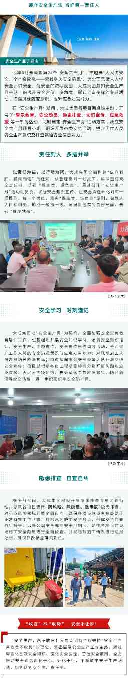 安全生产月｜“安全月”收官≠“安全”收官(图1)