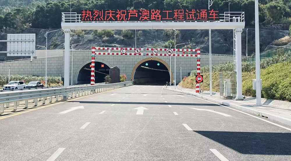 大成集团芦澳路（马青路—翁角路段）项目正式通车