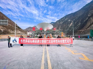 匠心筑路 感恩同行|大成集团九绵项目正式建成通车！(图9)