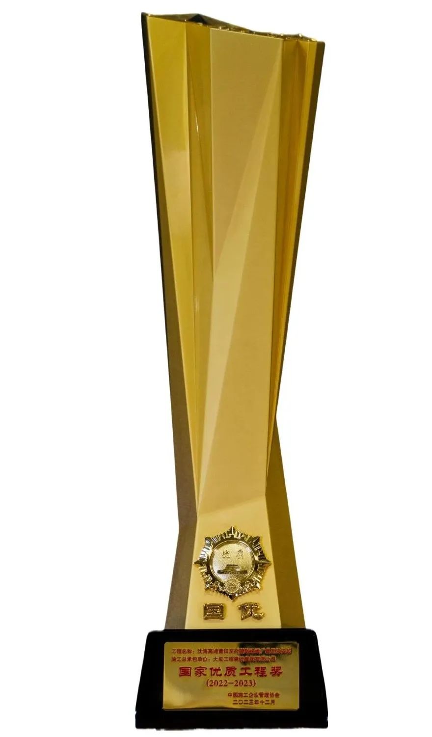 匠心铸精品|大成集团2个高速项目斩获4项工程大奖(图5)