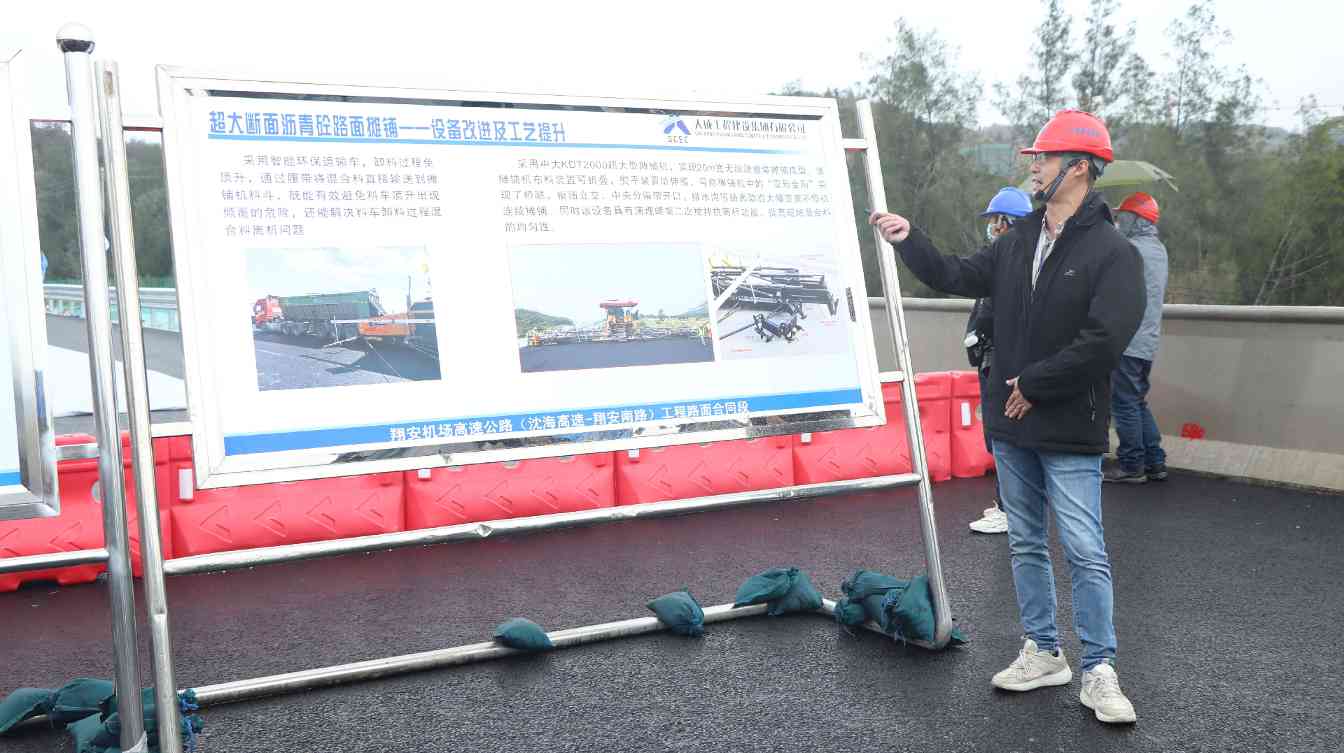 大成集团翔安机场项目省级观摩会顺利召开(图2)