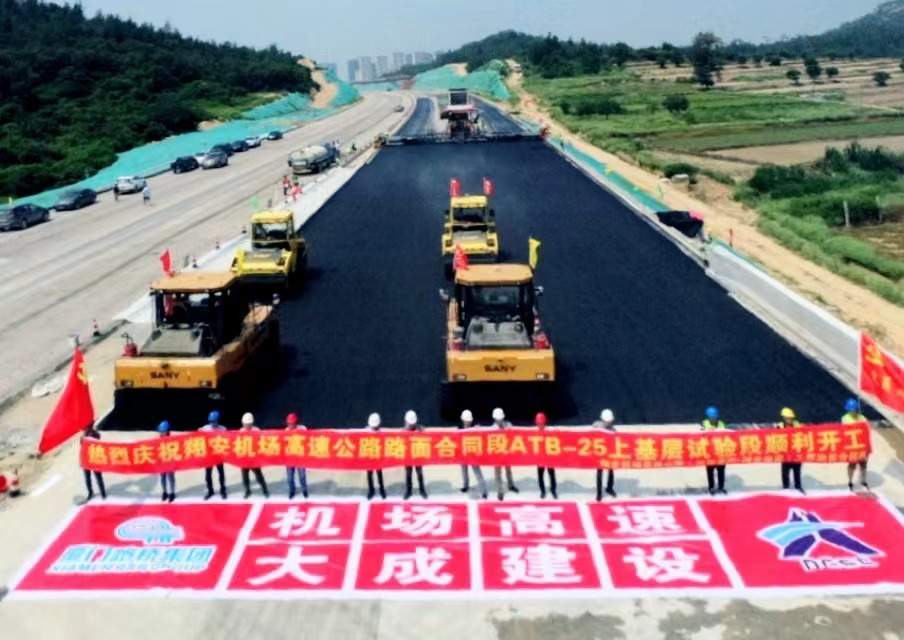 祝贺！上基层试验段顺利铺筑，正式拉开全线施工序幕！