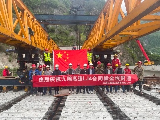 喜报！九绵高速公路LJ4合同段全线顺利贯通(图1)