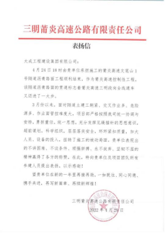 莆炎高速三明段YB5合同段建成通车(图3)