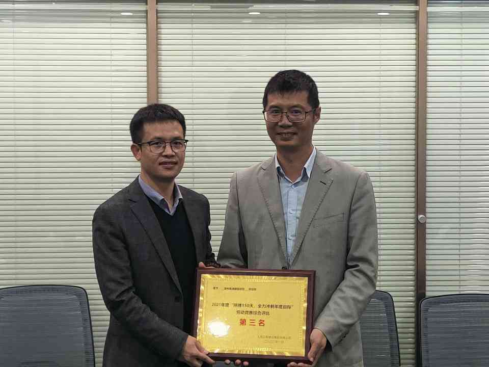 “拼搏150天，全力冲刺年度目标”劳动竞赛活动圆满结束(图2)