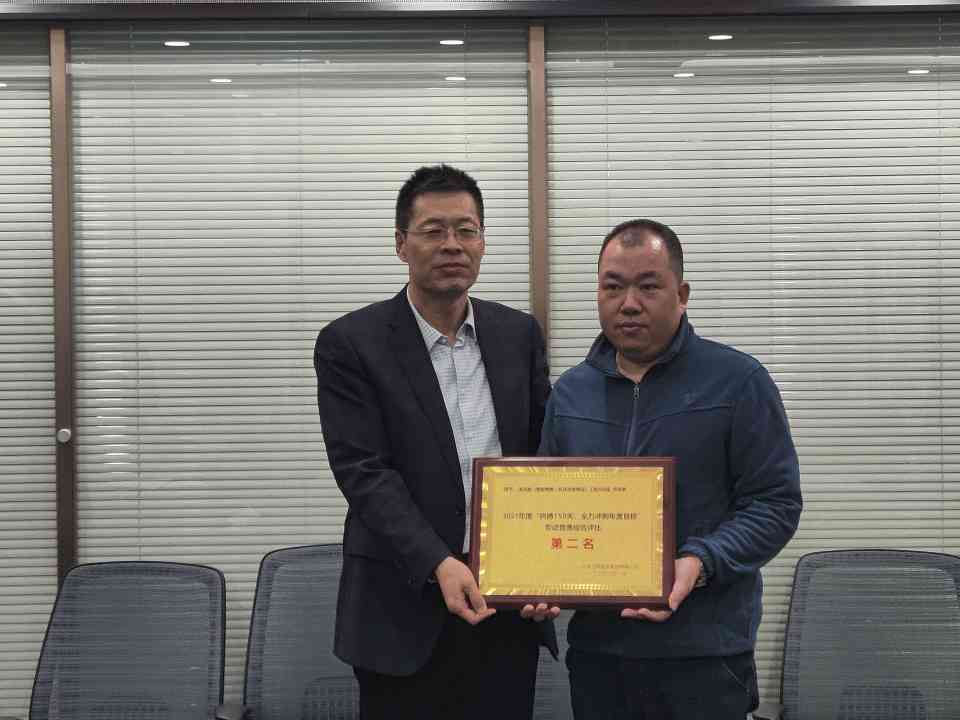 “拼搏150天，全力冲刺年度目标”劳动竞赛活动圆满结束(图4)