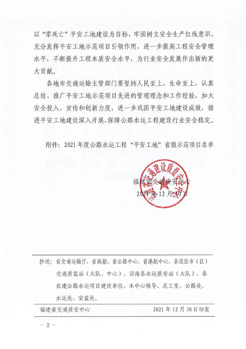 “拼搏150天，全力冲刺年度目标”劳动竞赛活动圆满结束(图10)