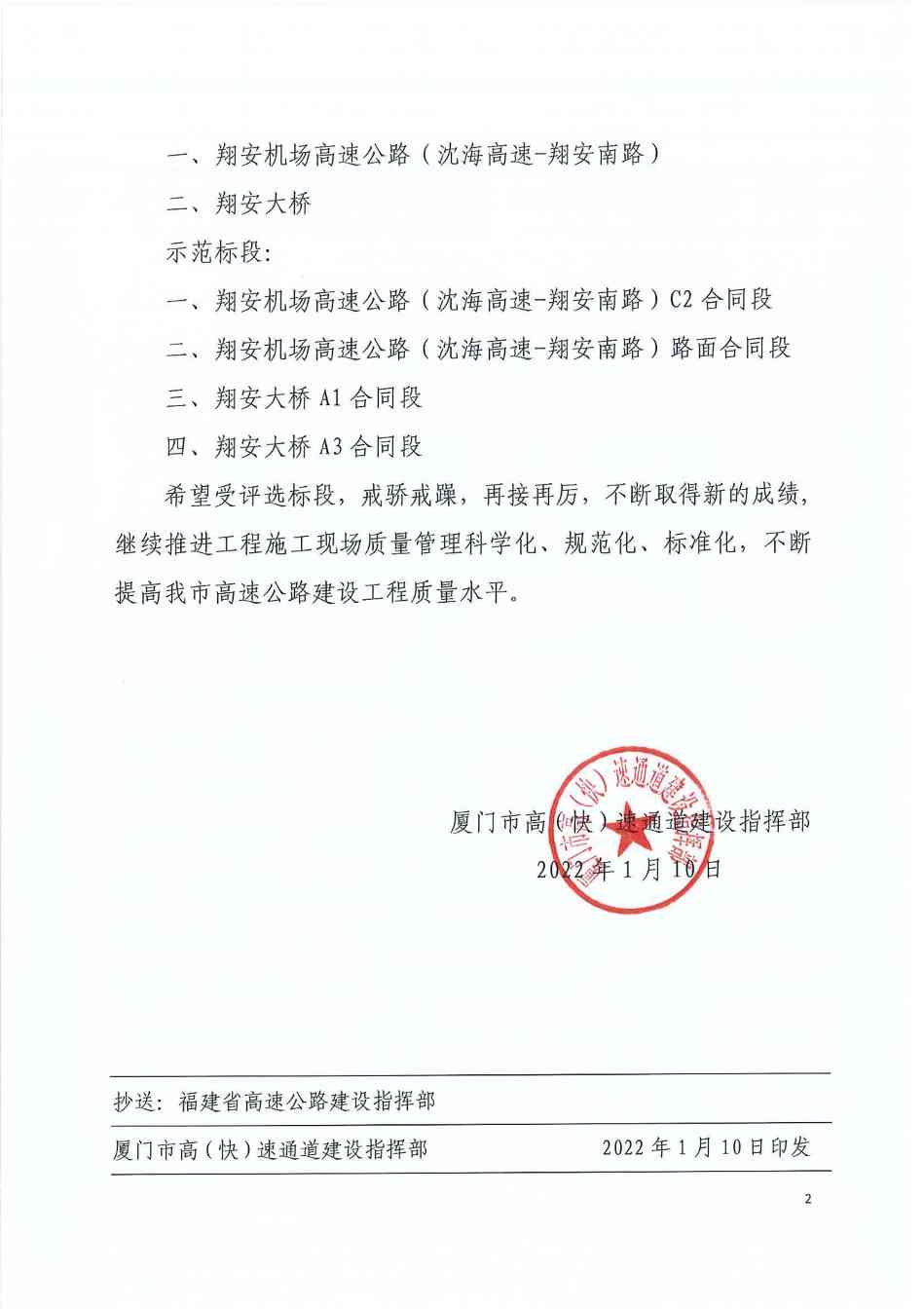 “拼搏150天，全力冲刺年度目标”劳动竞赛活动圆满结束(图23)