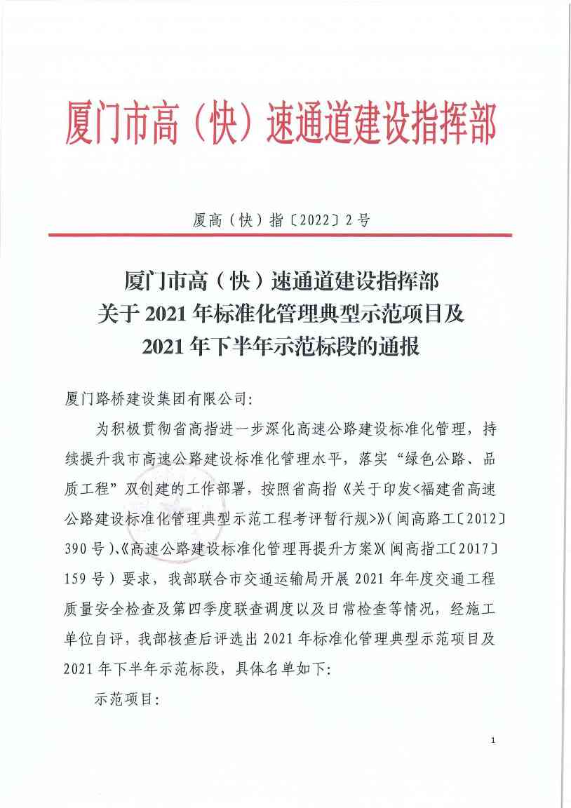 “拼搏150天，全力冲刺年度目标”劳动竞赛活动圆满结束(图22)