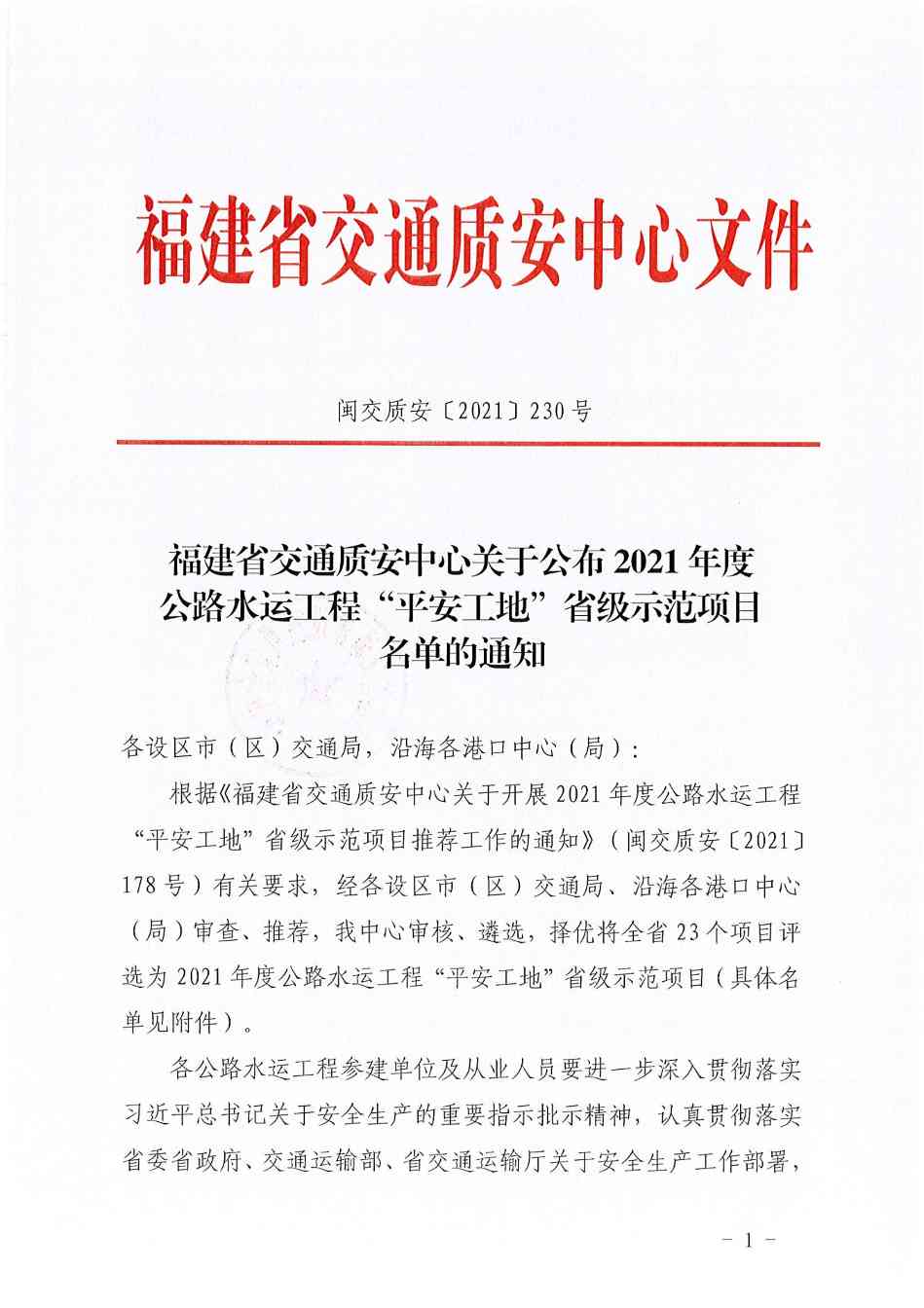 “拼搏150天，全力冲刺年度目标”劳动竞赛活动圆满结束(图9)