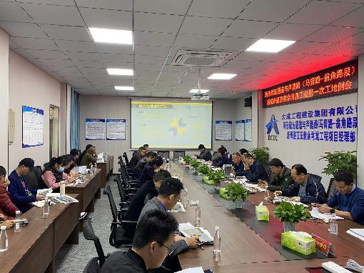 海沧疏港通道与芦澳路（马青路-翁角路段）沥青路面及剩余附属工程项目顺利召开第一次工地例会(图2)