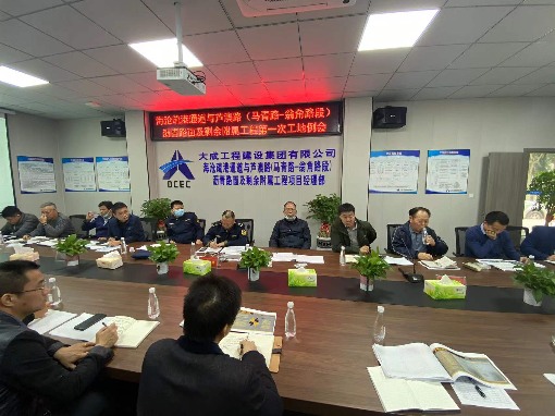海沧疏港通道与芦澳路（马青路-翁角路段）沥青路面及剩余附属工程项目顺利召开第一次工地例会(图1)