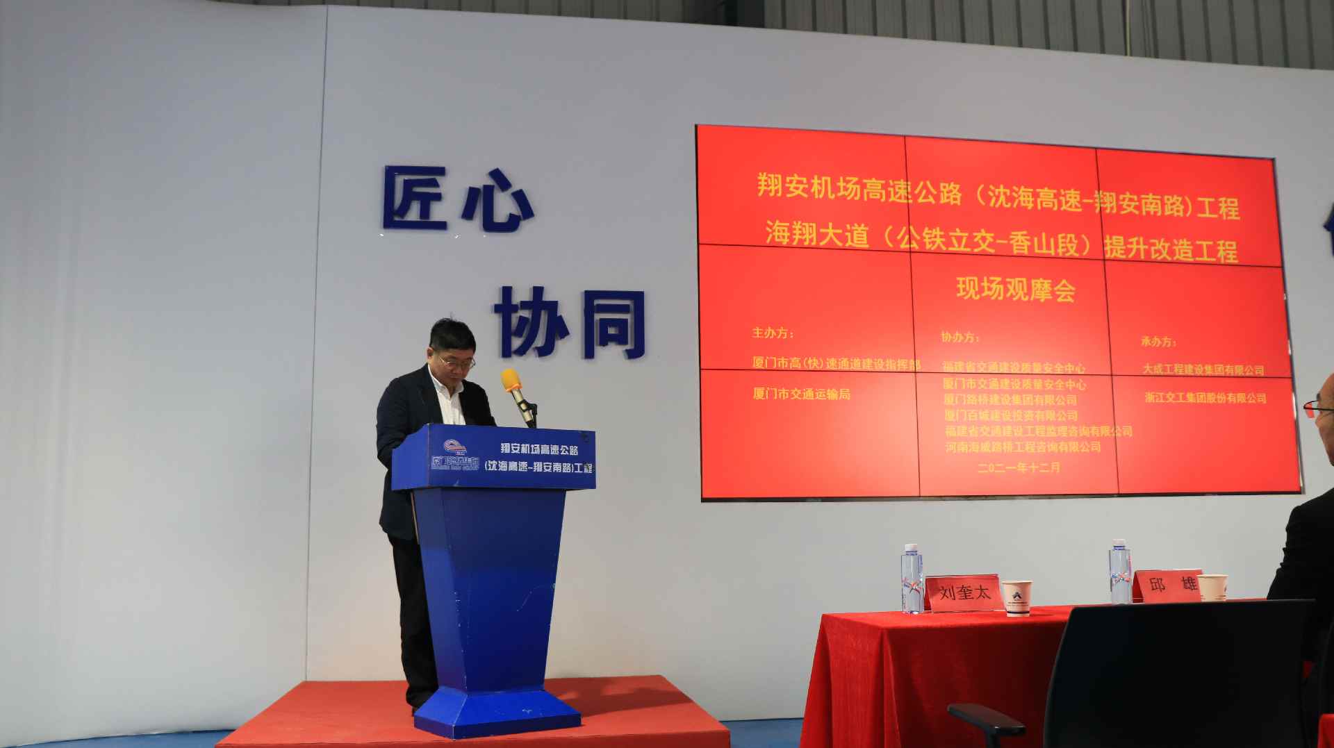 翔安机场高速公路工程精细化施工观摩会顺利召开(图4)