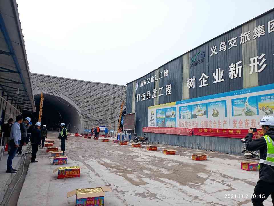 “拼搏150天，全力冲刺年度目标”义乌项目隧道实现双向贯通(图2)