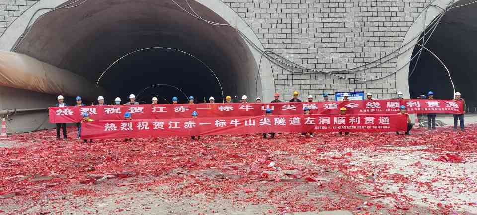 “拼搏150天，全力冲刺年度目标”义乌项目隧道实现双向贯通