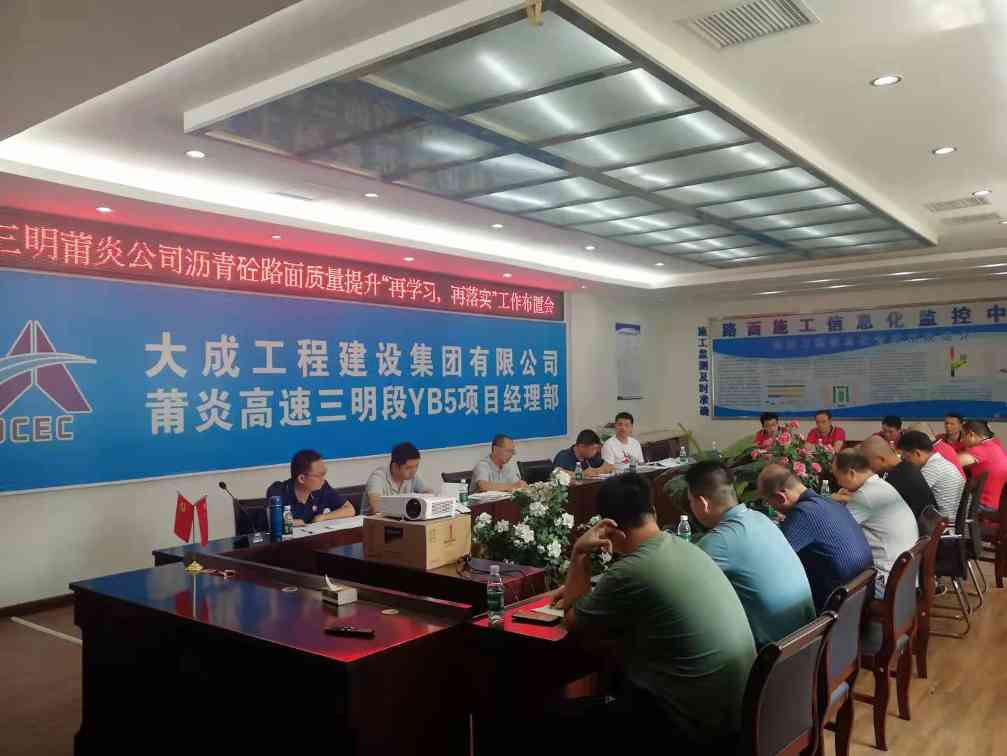 大成工程建设集团扎实开展“六化”提升行动推动高质量发展(图2)