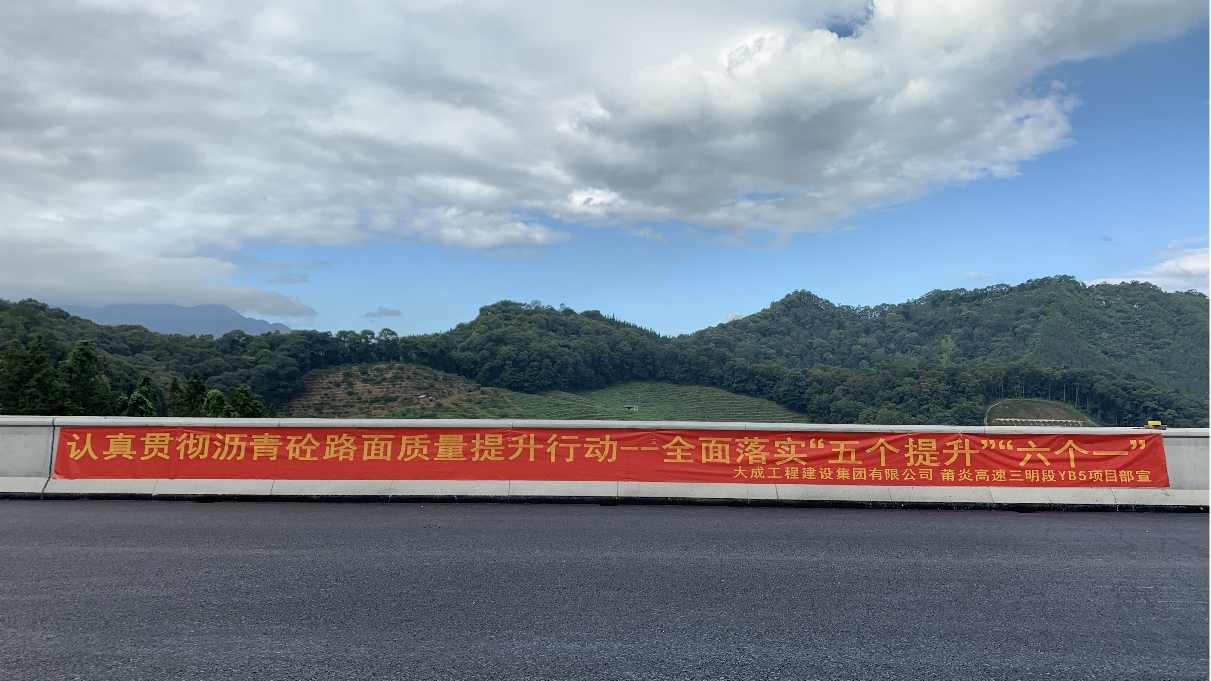 大成工程建设集团扎实开展“六化”提升行动推动高质量发展