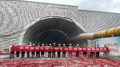 “拼搏150天，全力冲刺年度目标”义乌项目隧道右洞顺利贯通(图1)