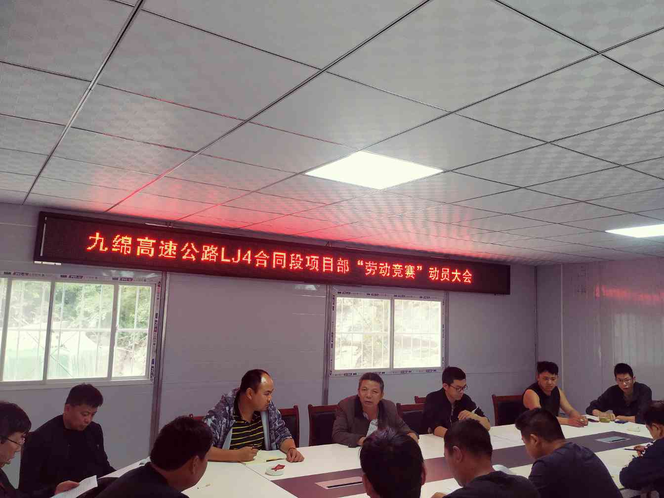 一线要闻丨九绵项目开展劳动竞赛活动(图1)