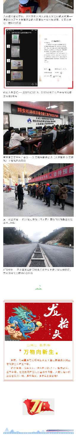 复工快讯丨巨龙飞腾赋新生 携手犇赴新征程(图3)