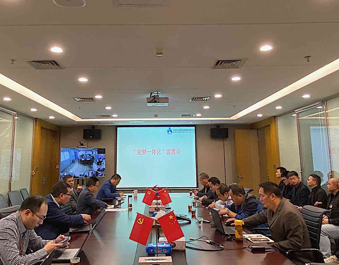 大成集团召开“业财一体化”宣贯会暨3月份生产调度会