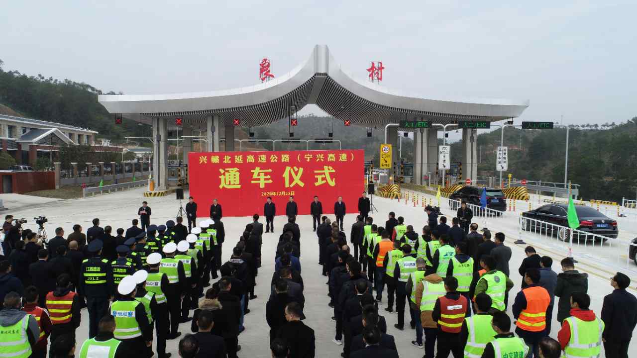 喜讯：我司参建的兴赣北延高速公路项目正式通车！