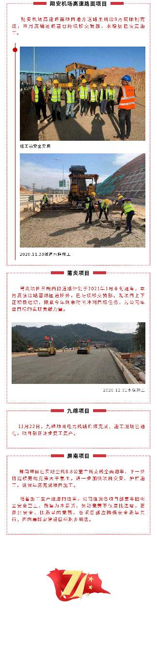 “奋战150天，攻坚克难保目标”---十一月劳动竞赛报道(图4)