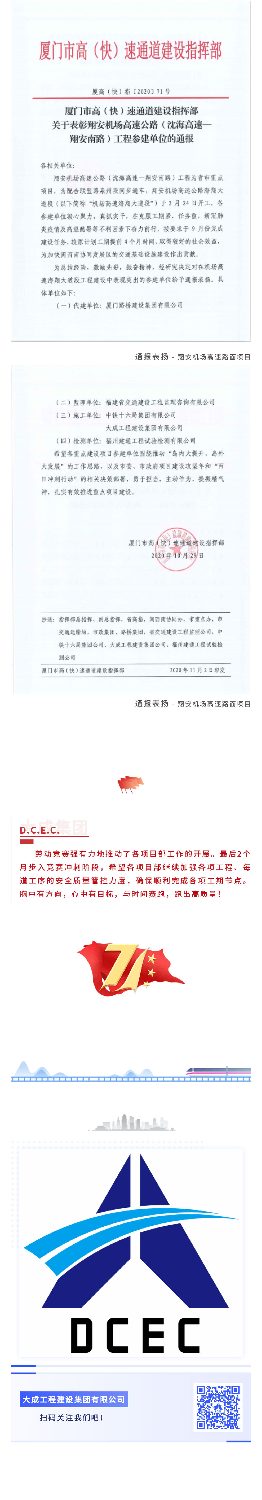 “奋战150天，攻坚克难保目标”---十月劳动竞赛报道(图5)