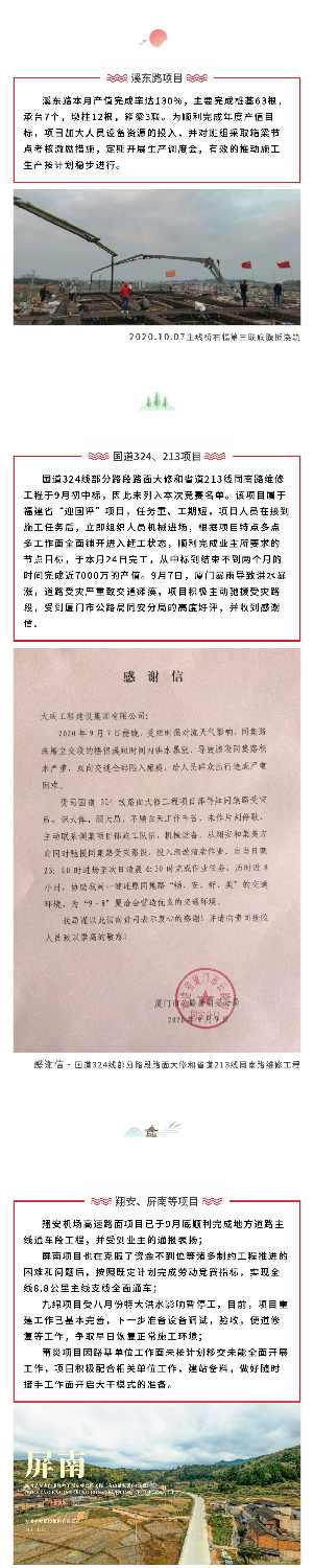 “奋战150天，攻坚克难保目标”---十月劳动竞赛报道(图4)