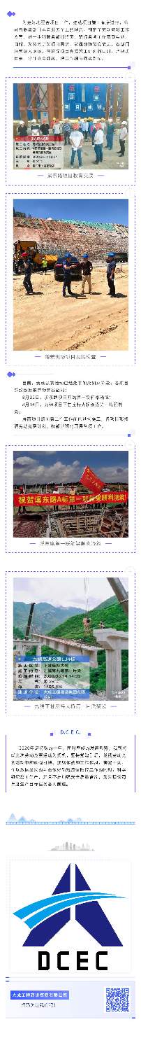 吹响劳动竞赛号角，鏖战150天争佳绩(图3)