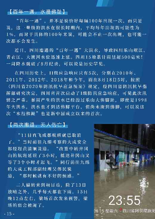 九绵，九绵！(图2)