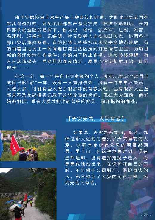 九绵，九绵！(图10)