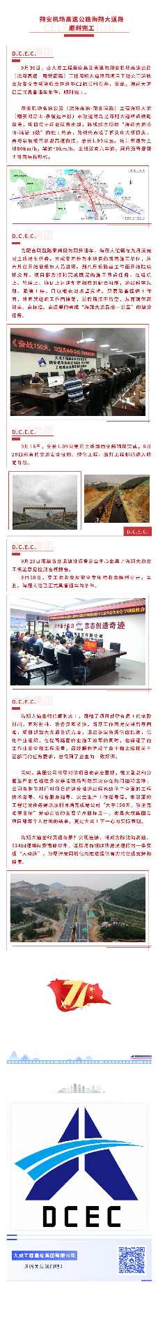 翔安机场高速公路海翔大道段顺利完工(图2)