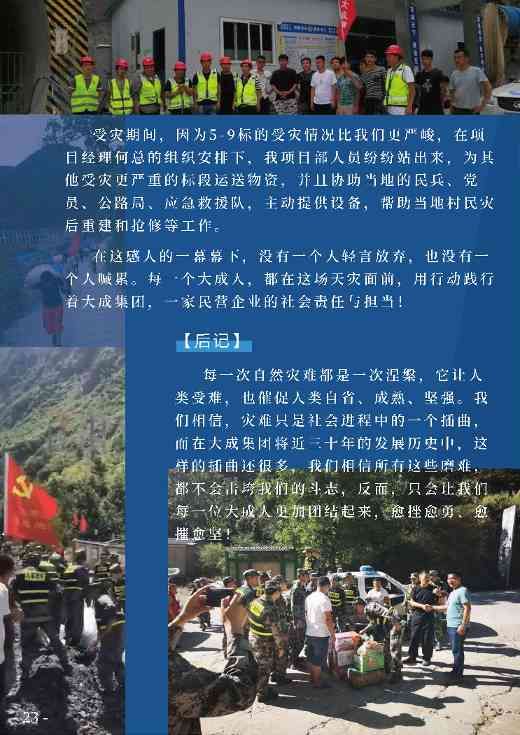 九绵，九绵！(图11)