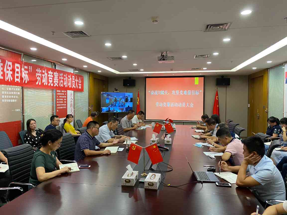 奋战150天，攻坚克难保目标------大成2020年劳动竞赛活动正式拉开序幕