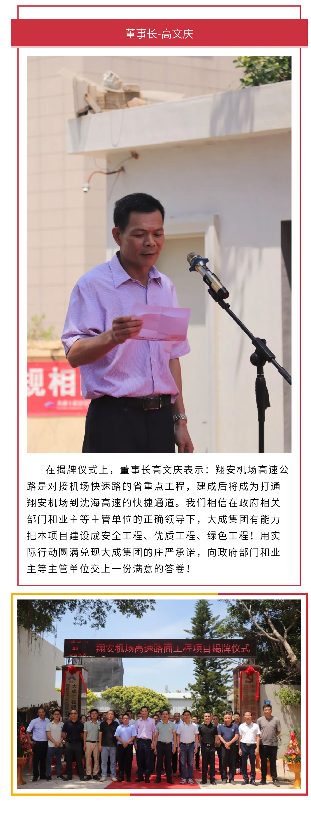 翔安机场高速公路路面标项目部举办揭牌仪式(图3)