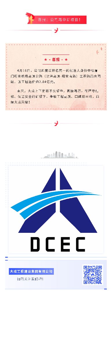 喜报：公司再中新项目！(图2)