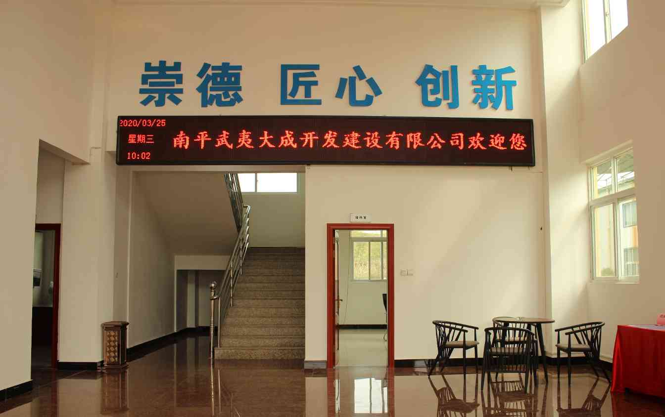 南平武夷大成开发建设有限公司举行揭牌仪式(图7)