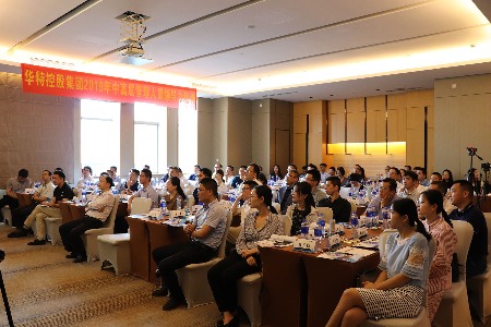 “华特控股集团2019年中高层管理人员领导力培训”圆满结束(图3)